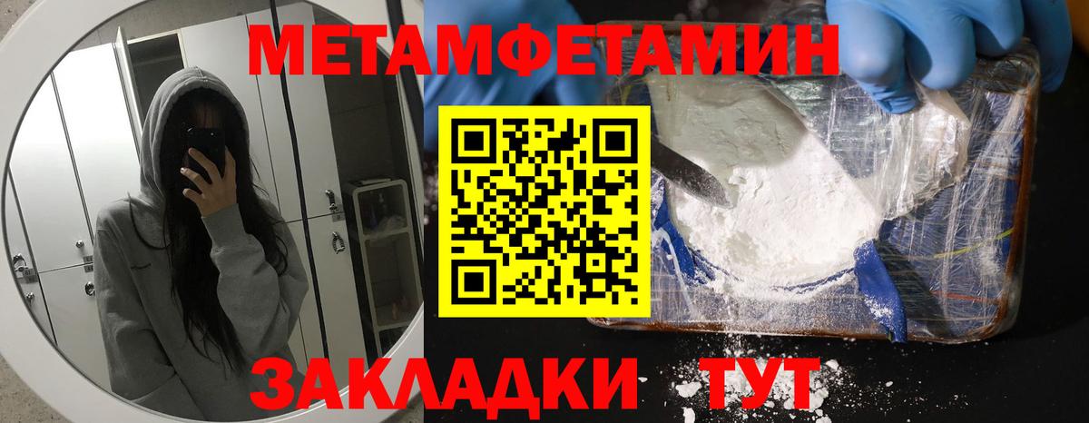 АМФ Розовый  АМФЕТАМИН  Славгород  Вход с VPN 