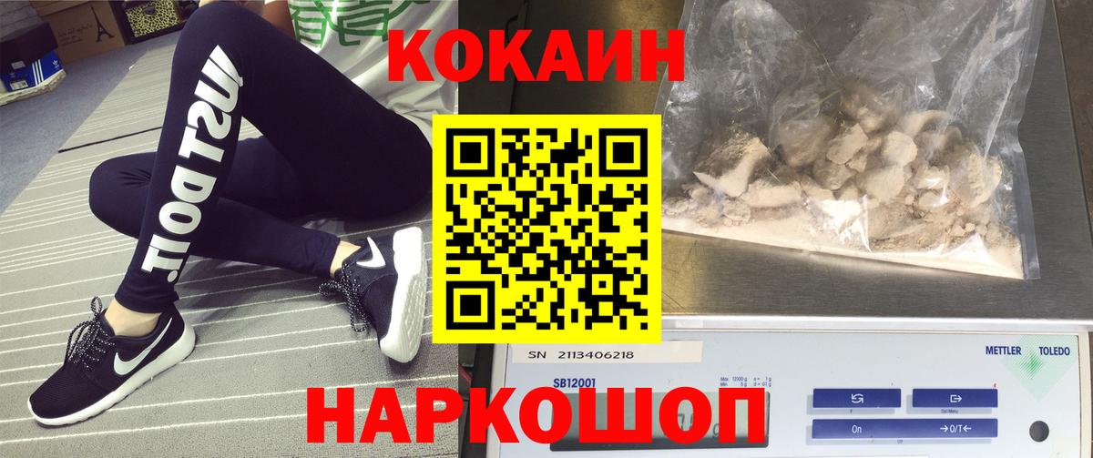 Славгород  КОКАИН Columbia  COCAIN  Вход с VPN  КОКАИН VHQ 