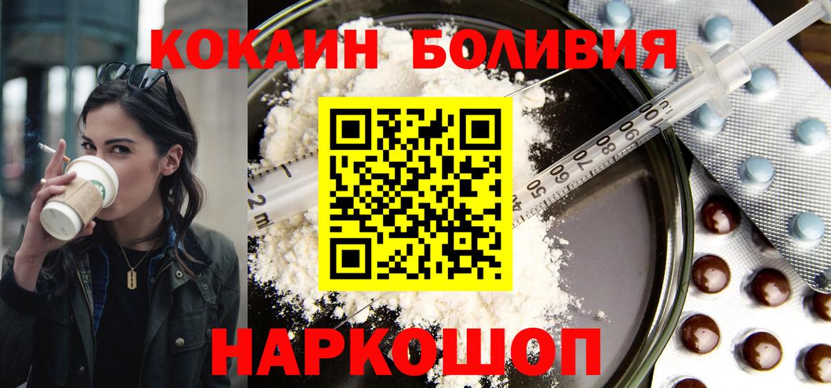 COCAIN Columbia Славгород