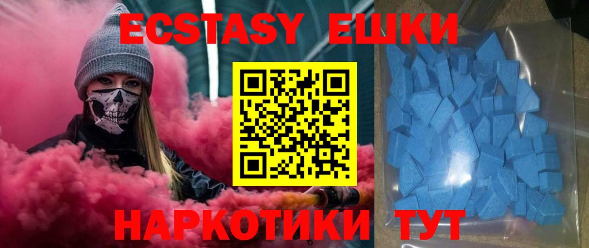 Экстази  Ecstasy Punisher  где найти   Славгород  Ecstasy VHQ  Вход с VPN 