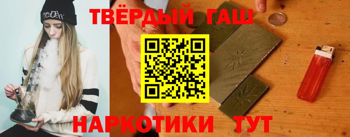 ГАШ  ГАШ 40% ТГК  ГАШИШ Ice-O-Lator  Вход с VPN  Славгород 