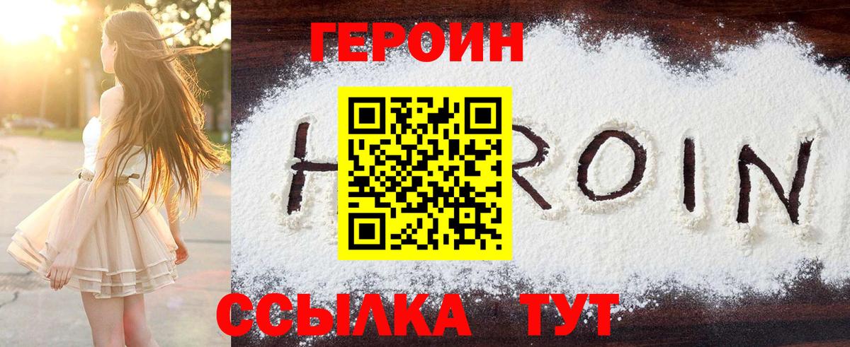Славгород  ГЕРОИН Афган  Вход с VPN 