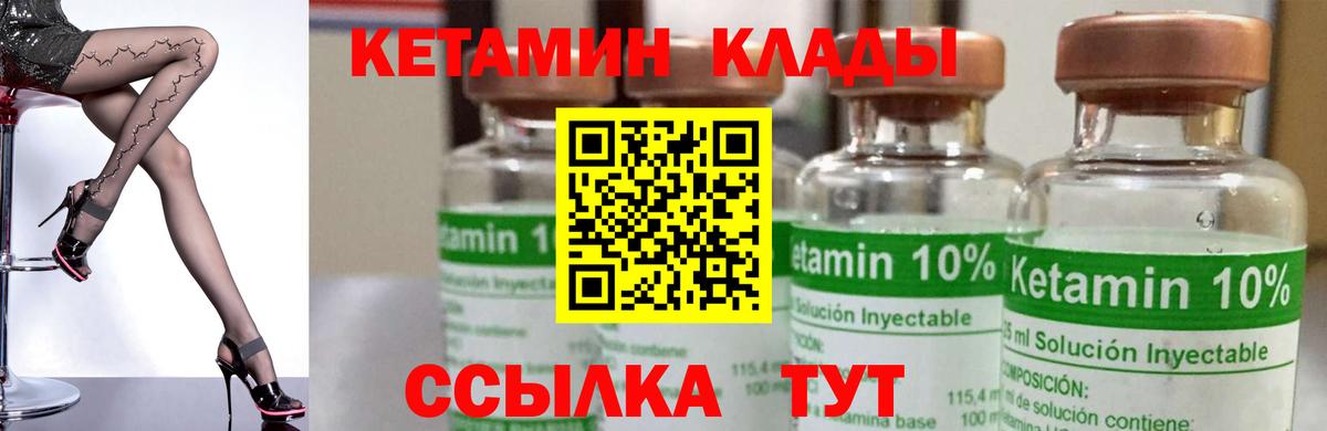 Славгород  Кетамин ketamine    онион  Вход с VPN  КЕТАМИН VHQ 