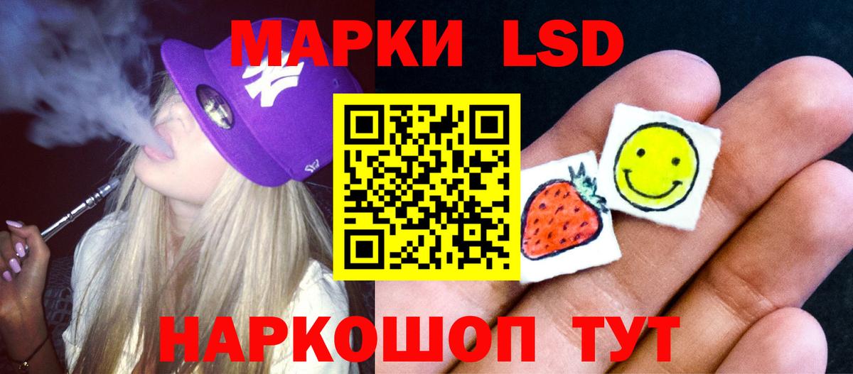 LSD-25 экстази ecstasy Славгород