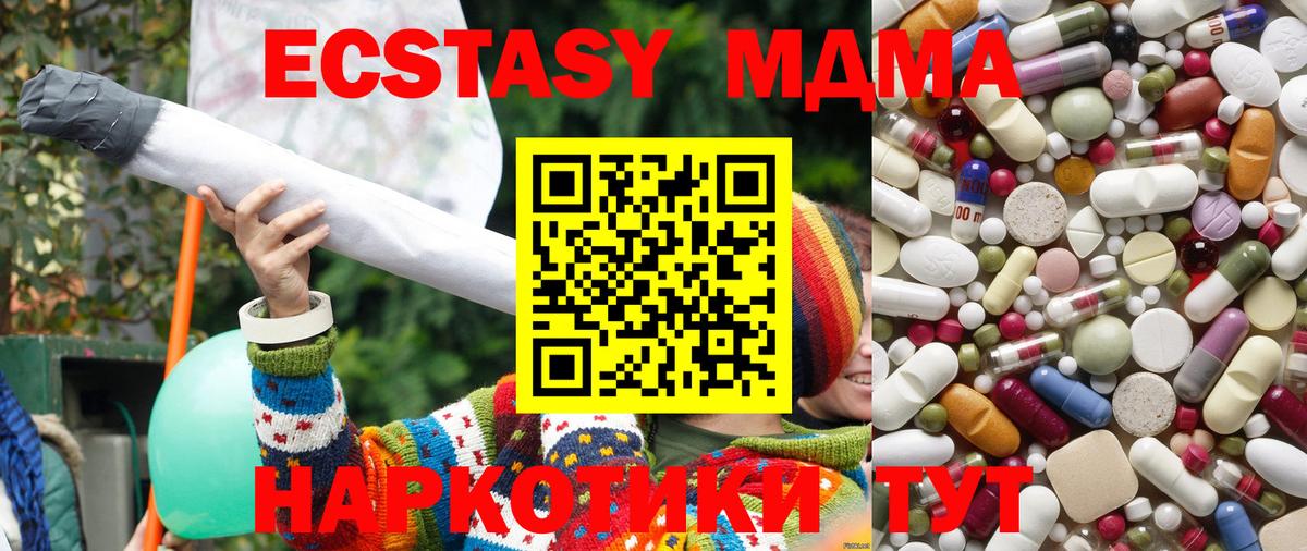 МДМА Molly  MDMA молли  MDMA  Вход с VPN  Славгород 
