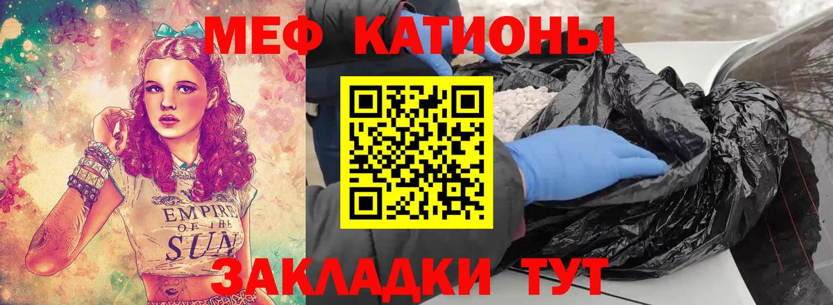 Меф мяу мяу  Славгород