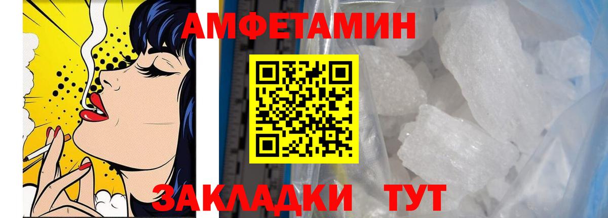 Метамфетамин винт Славгород
