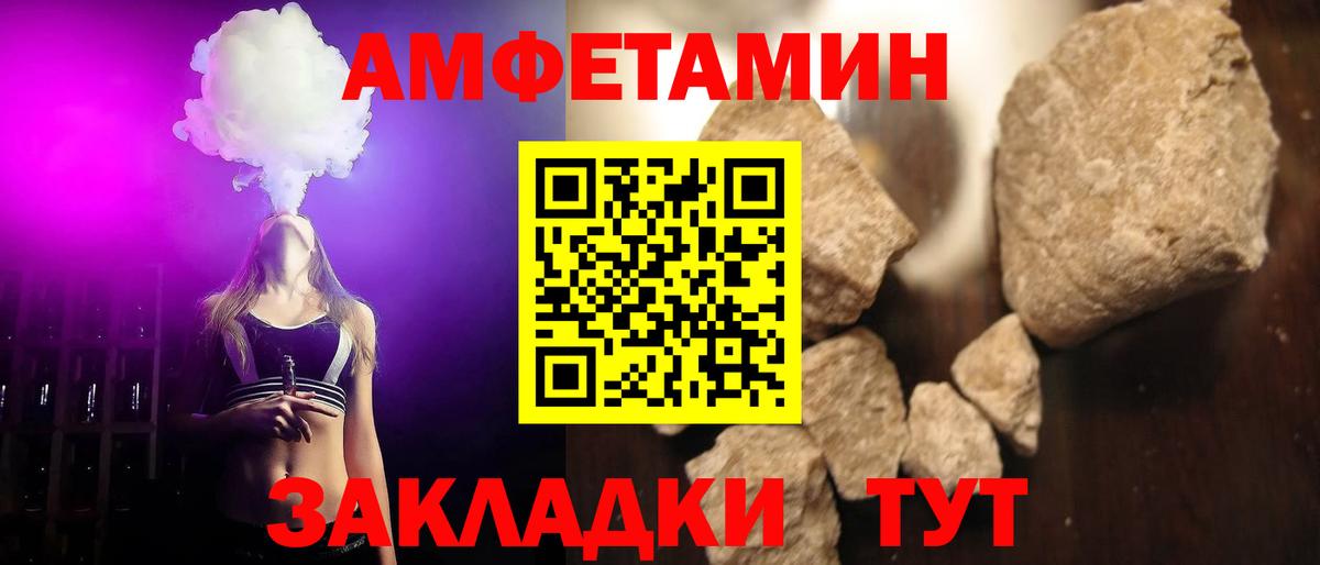 Славгород  МЕТАМФЕТАМИН витя  Вход с VPN 