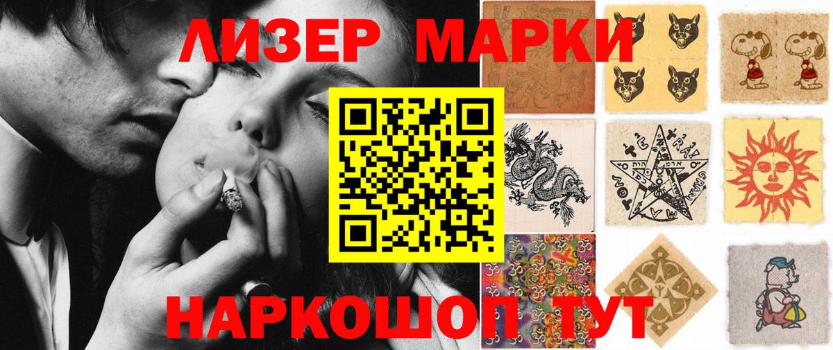 Наркотические марки 1,8мг Славгород