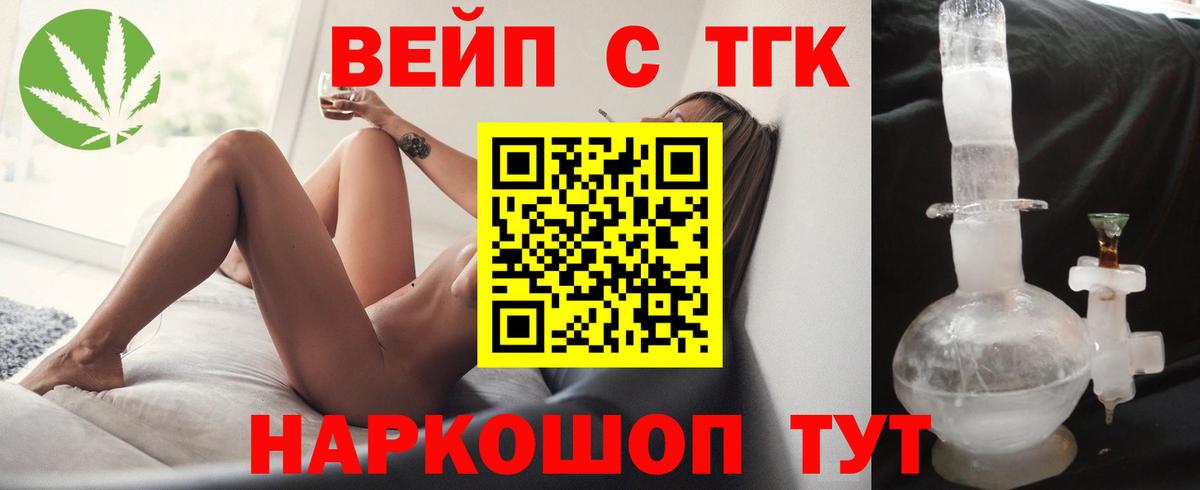 Дистиллят ТГК жижа  как найти наркотики  Славгород  Вход с VPN 