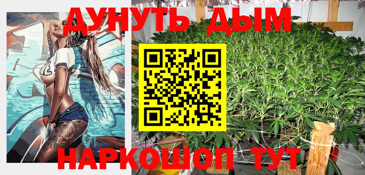 Канабис тримм Славгород